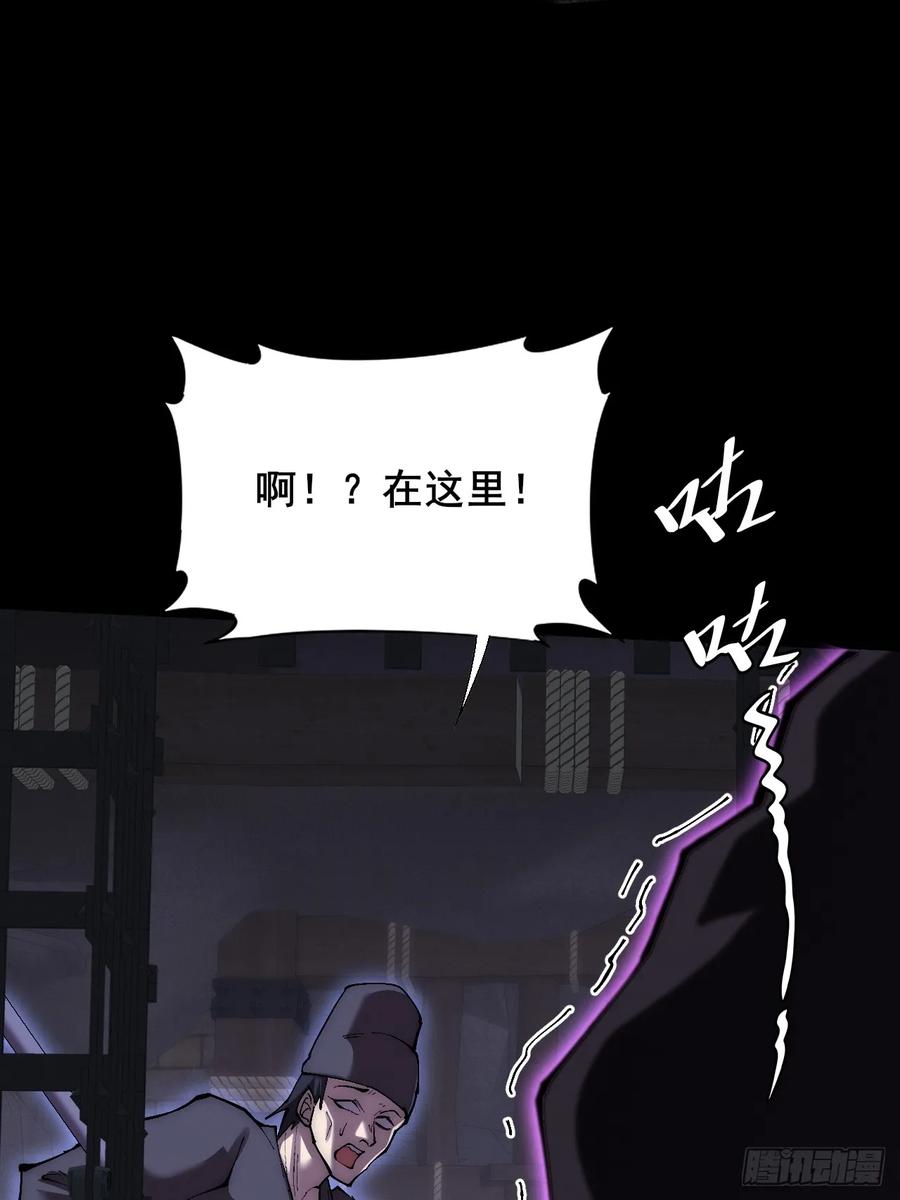 《诡浊仙道》第六十一章 融合诡异 第53页