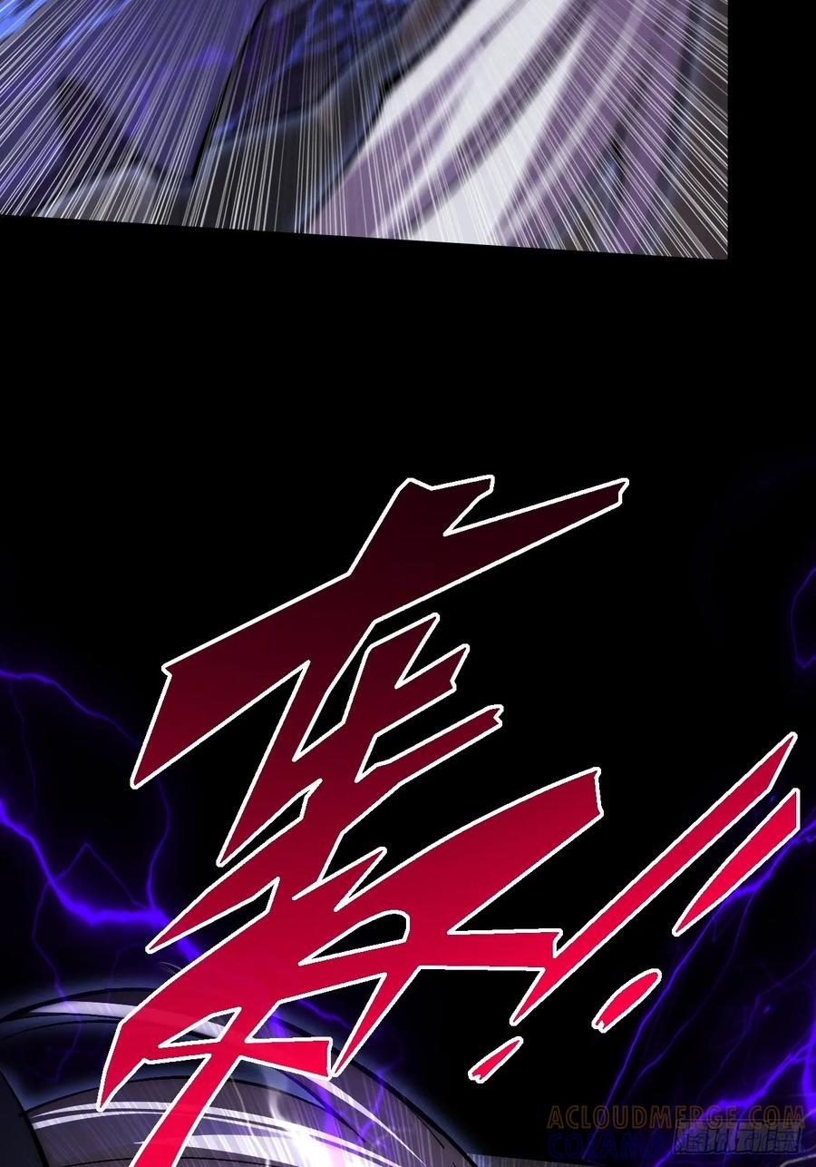 《诡浊仙道》第六十一章 融合诡异 第64页