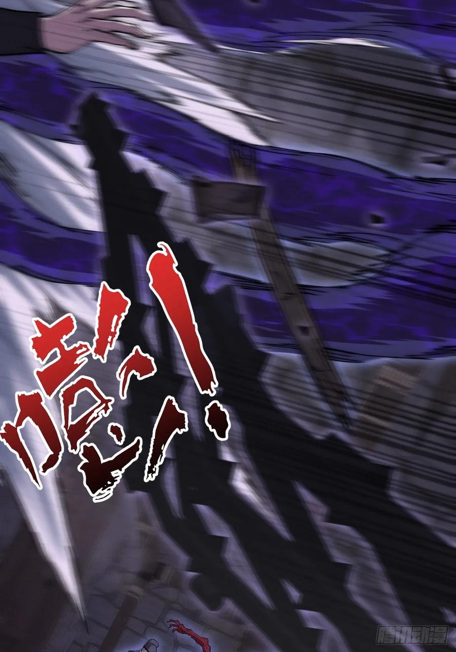 《诡浊仙道》第六十一章 融合诡异 第56页