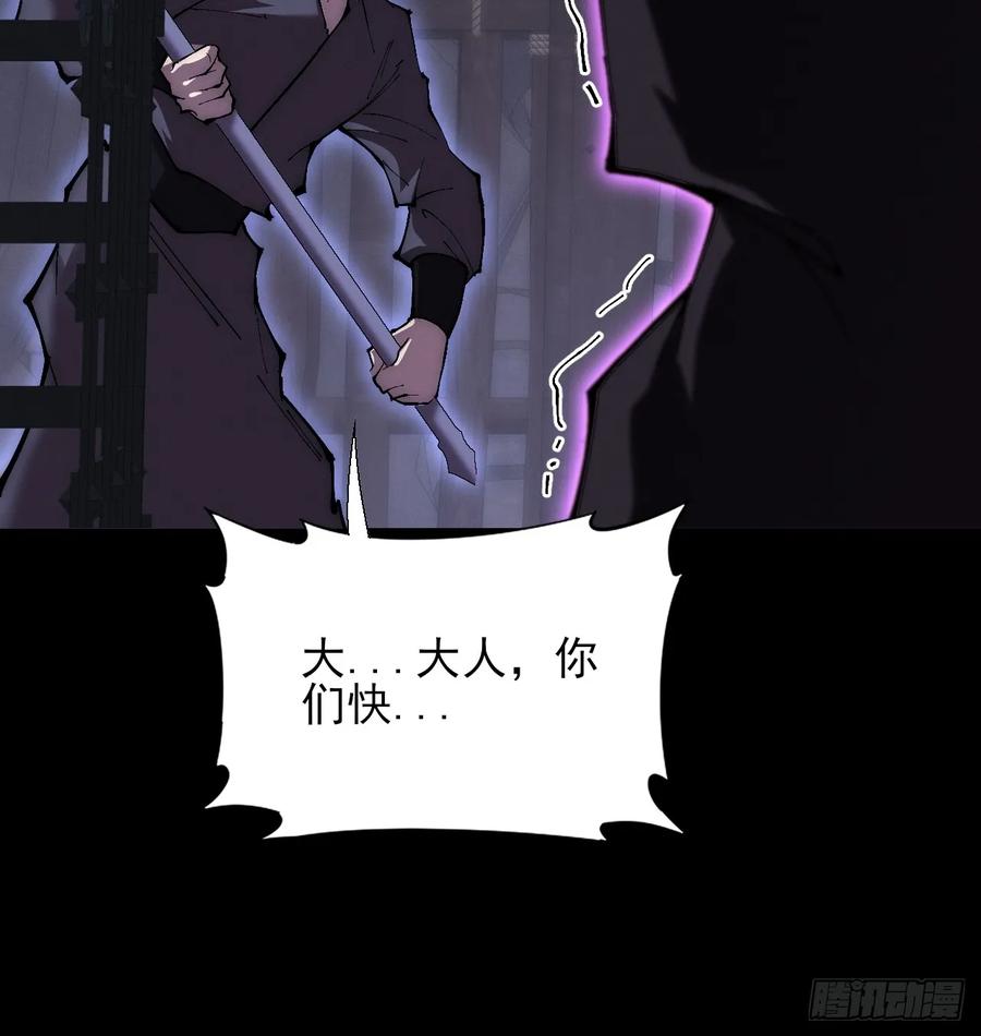 《诡浊仙道》第六十一章 融合诡异 第54页