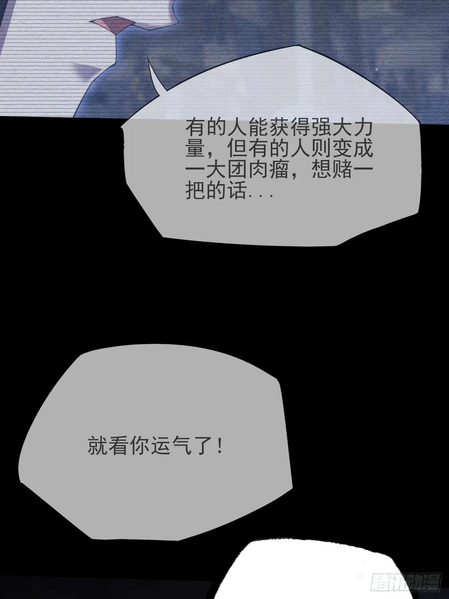 《诡浊仙道》第六十一章 融合诡异 第50页