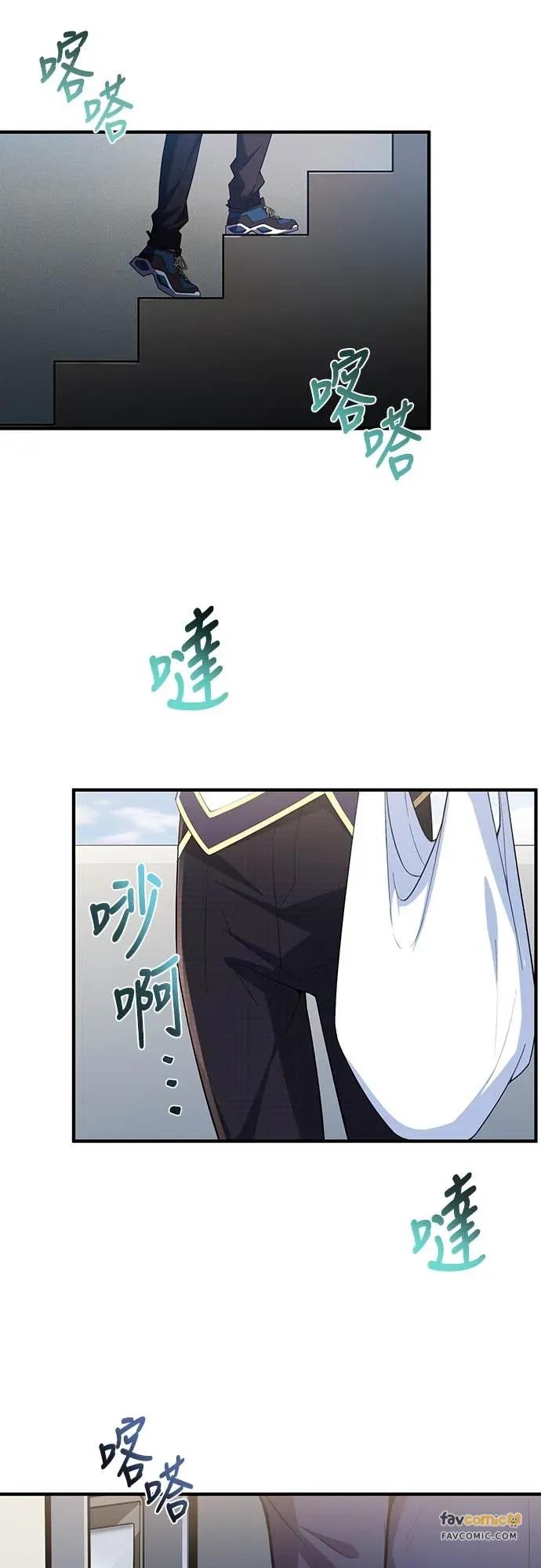 《时空魔导师：从零开始》[第29话] 我回来了 第36页