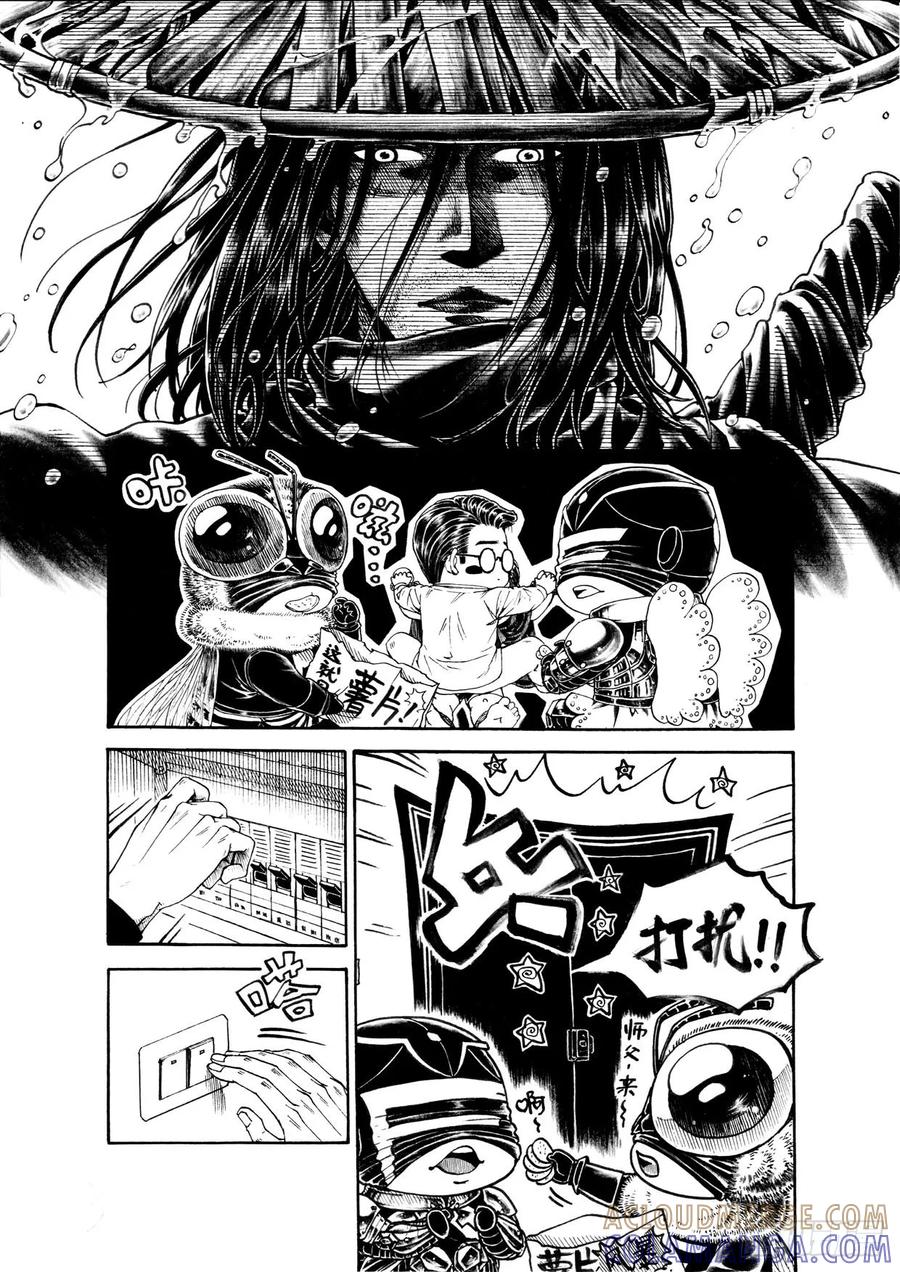 《老基门》【歪传【17】】 第3页