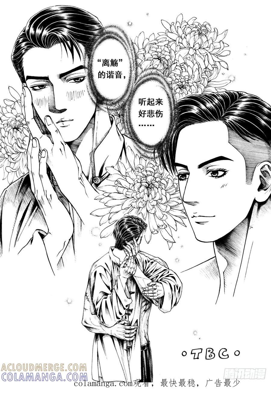 《老基门》【歪传【17】】 第6页