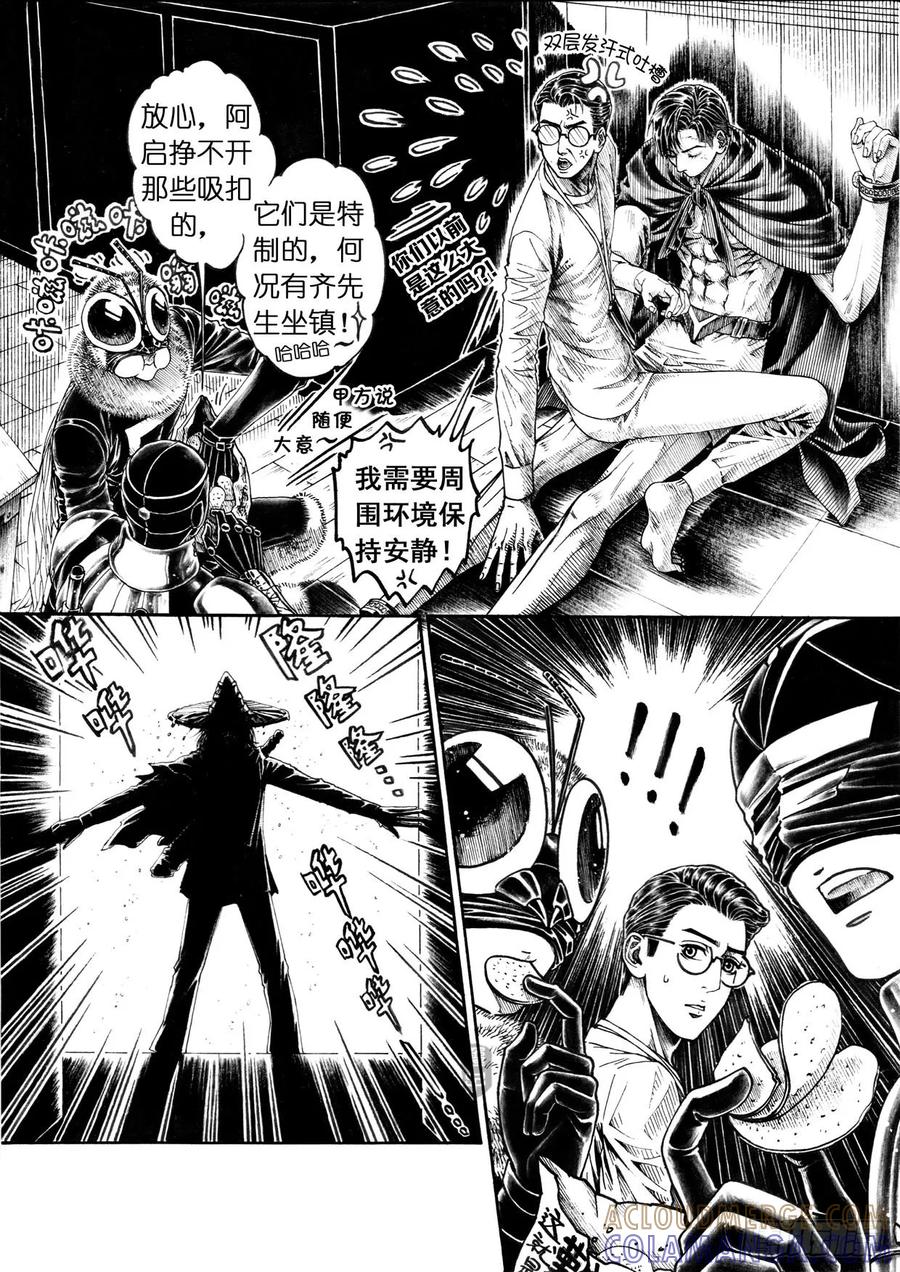 《老基门》【歪传【17】】 第2页