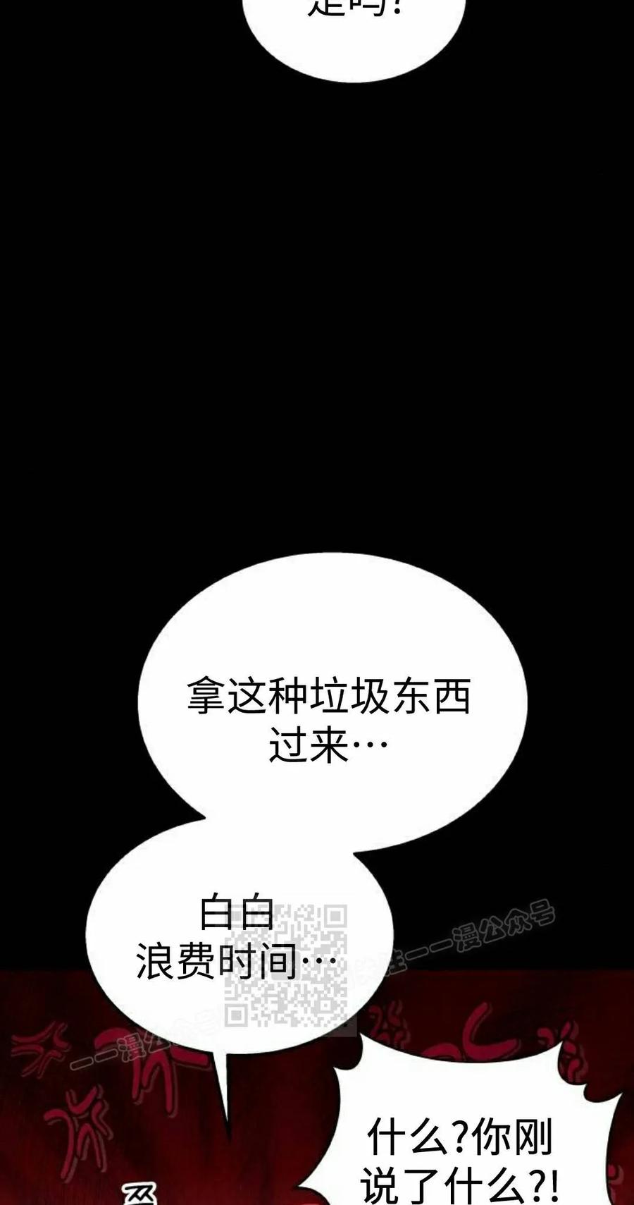 《C级不死坦克回归》第31集 第103页