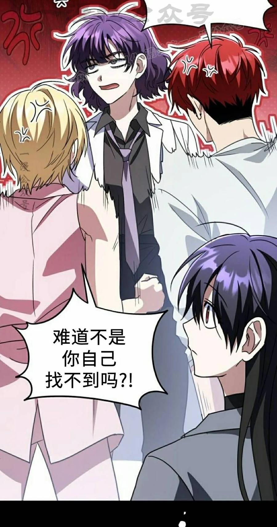 《C级不死坦克回归》第31集 第104页