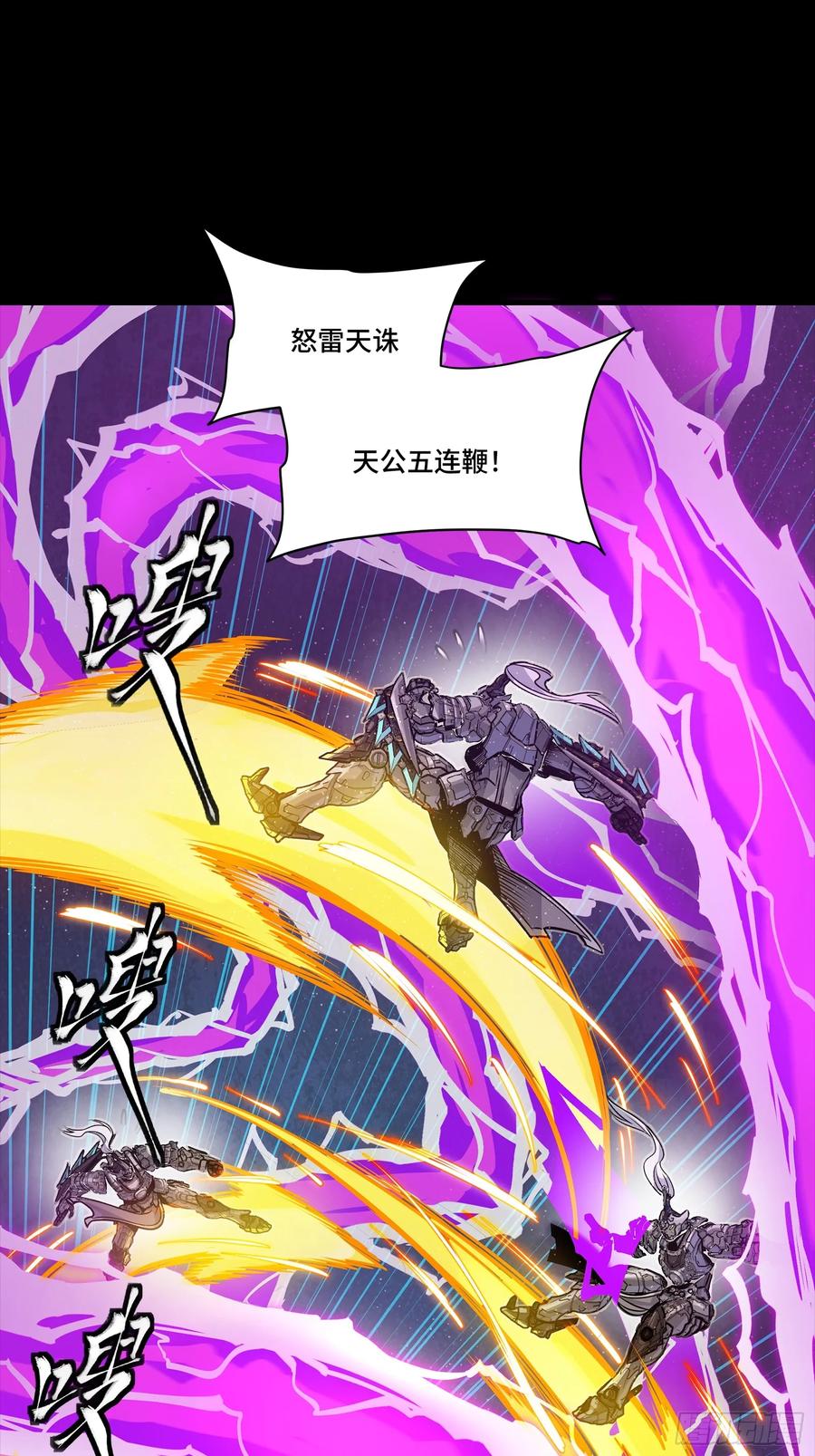 星甲魂将传 292 飞剑齐发铛铛铛 第74页