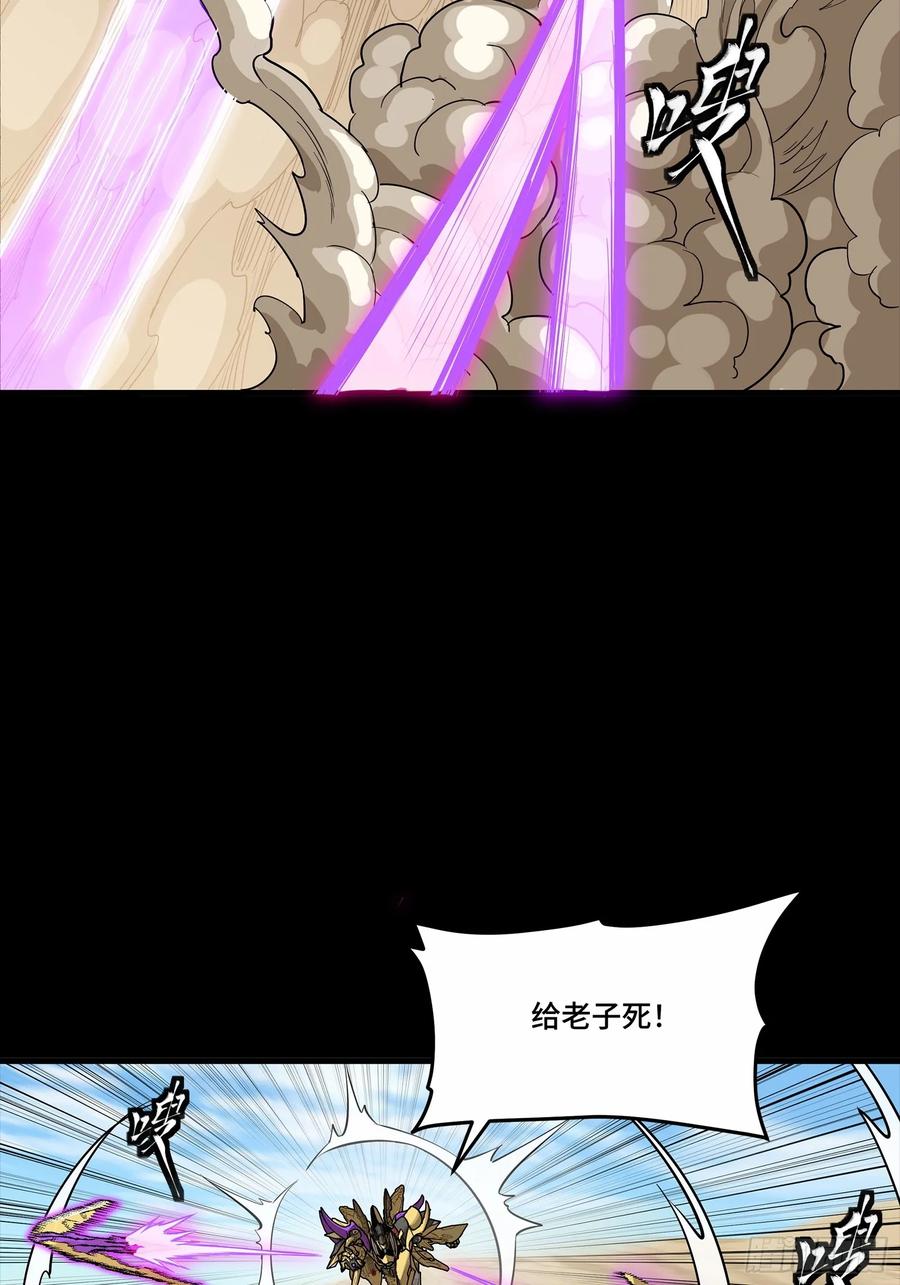 星甲魂将传 292 飞剑齐发铛铛铛 第64页