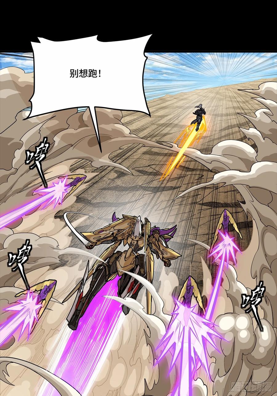 星甲魂将传 292 飞剑齐发铛铛铛 第63页