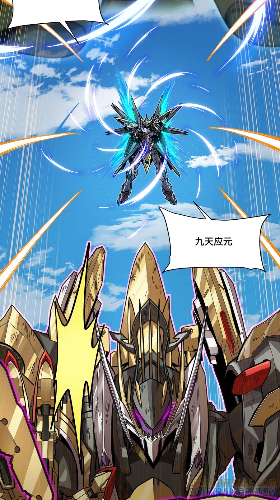星甲魂将传 292 飞剑齐发铛铛铛 第77页
