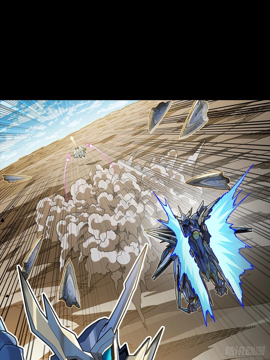星甲魂将传 292 飞剑齐发铛铛铛 第84页