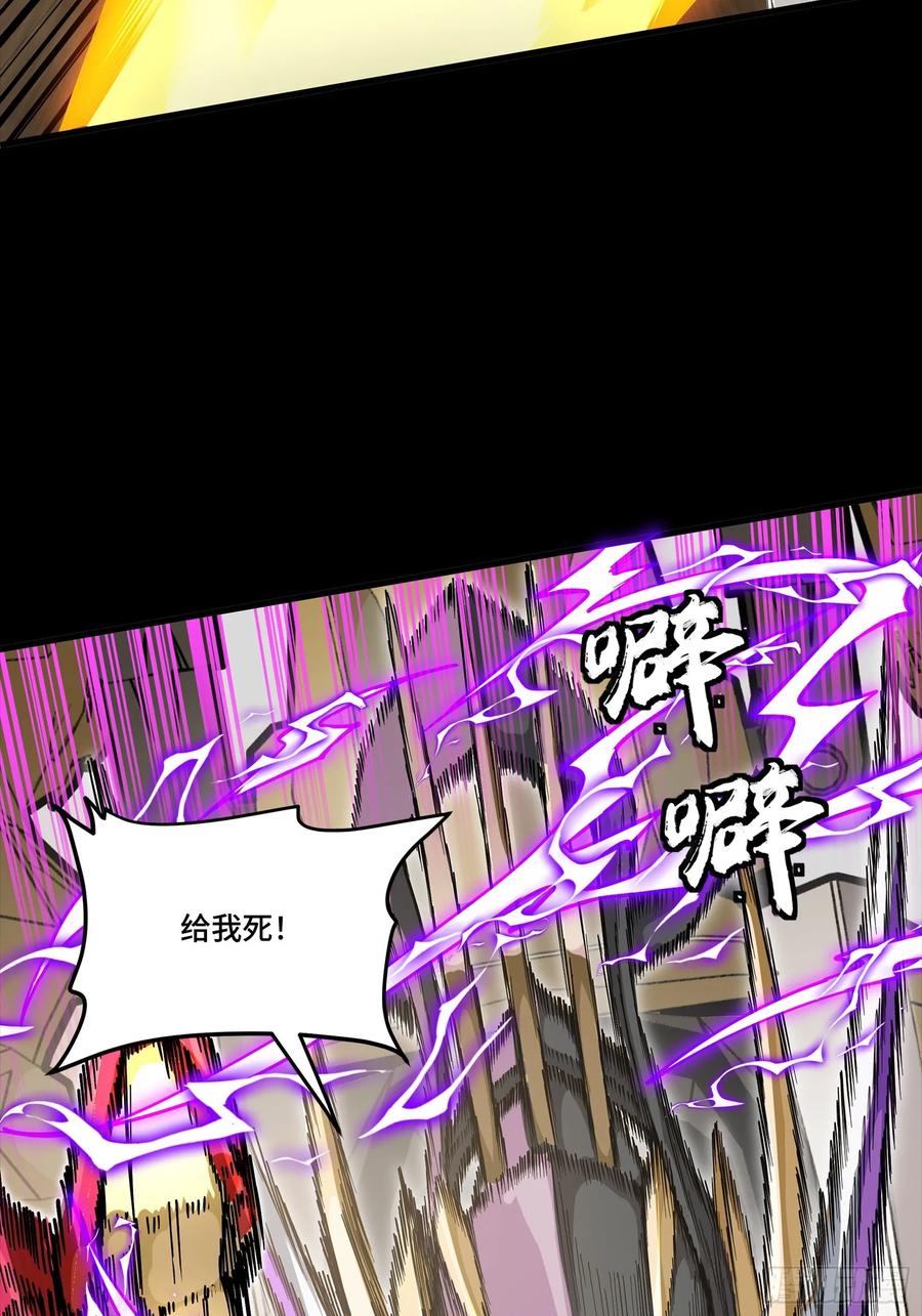 星甲魂将传 292 飞剑齐发铛铛铛 第72页