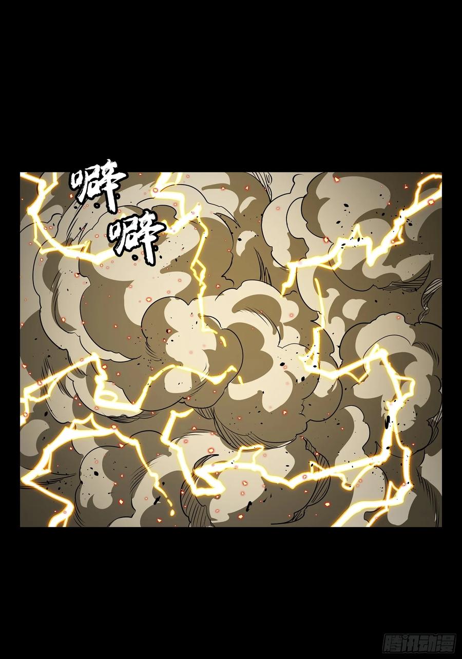 星甲魂将传 292 飞剑齐发铛铛铛 第80页