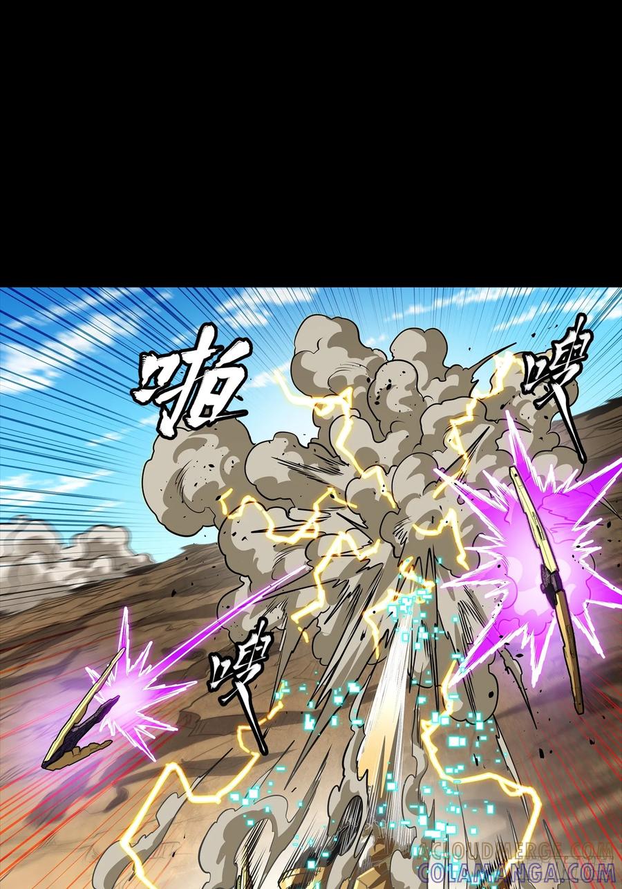 星甲魂将传 292 飞剑齐发铛铛铛 第81页
