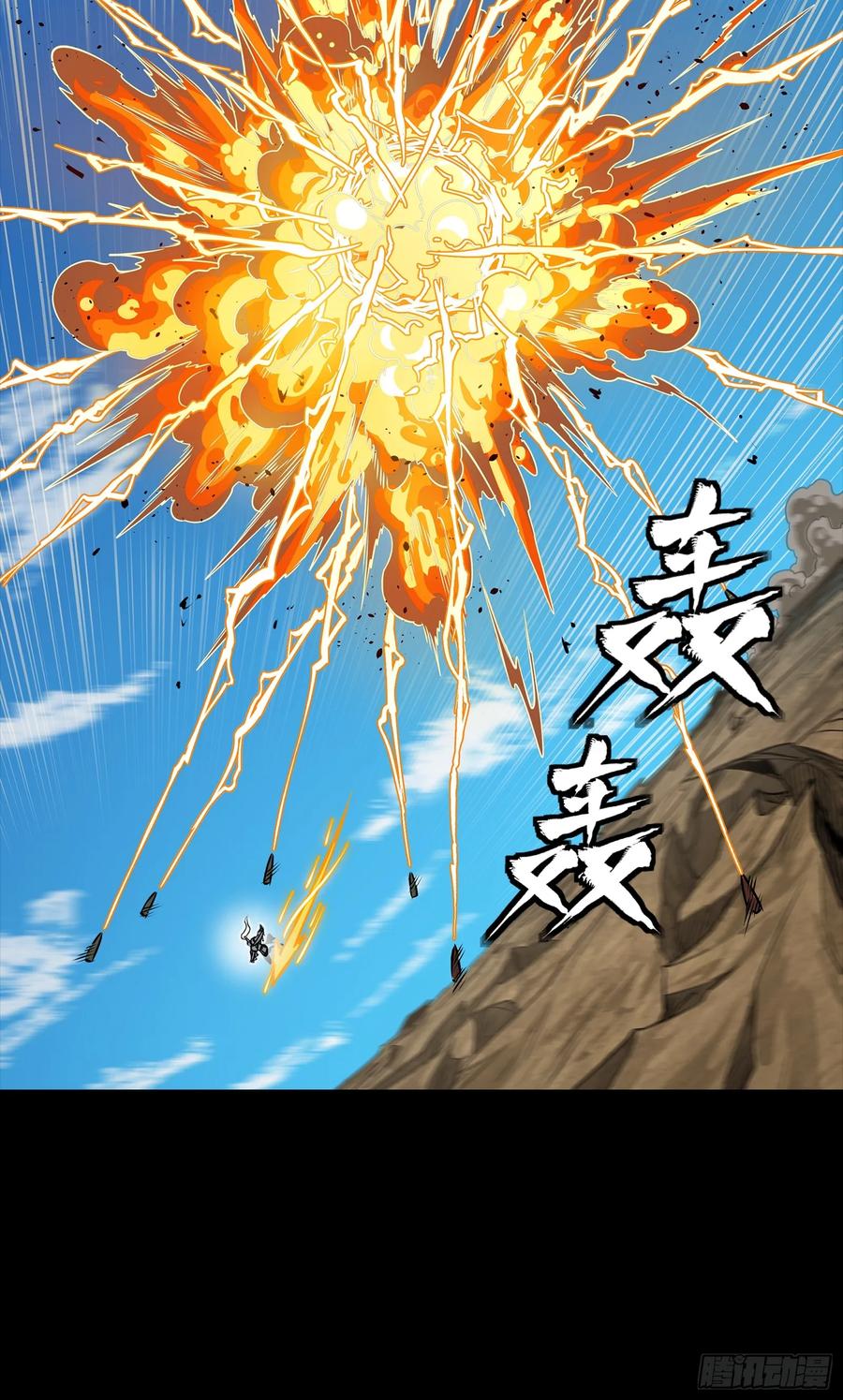 星甲魂将传 292 飞剑齐发铛铛铛 第79页