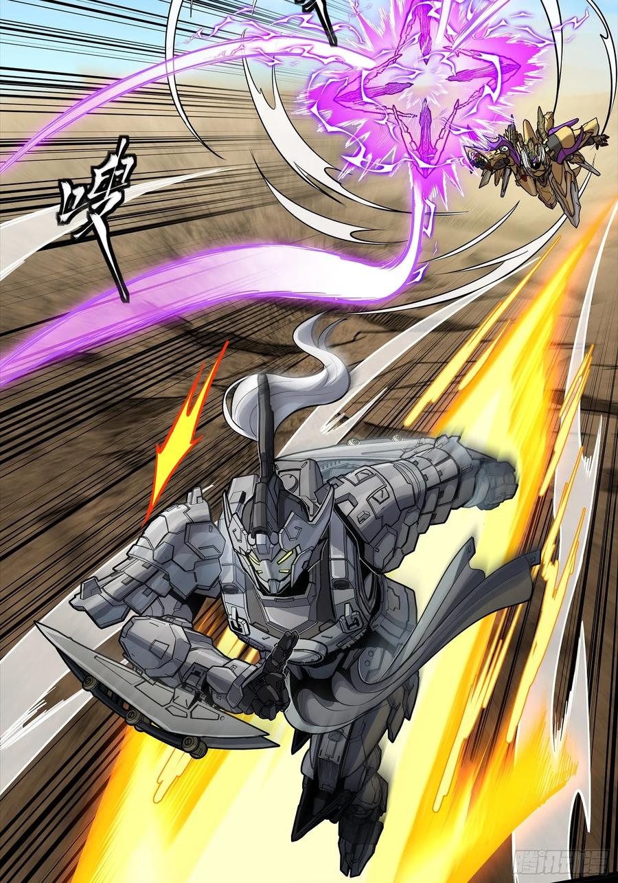 星甲魂将传 292 飞剑齐发铛铛铛 第71页