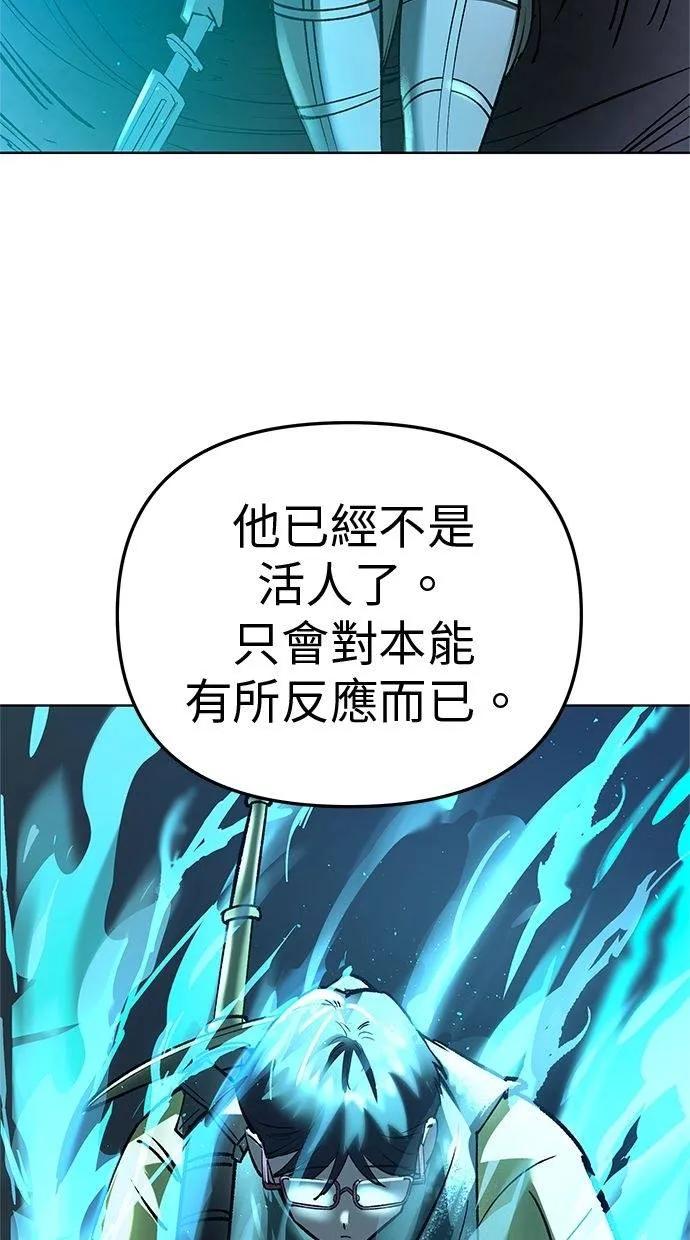 《宇宙天魔 3077》第32话 第10页