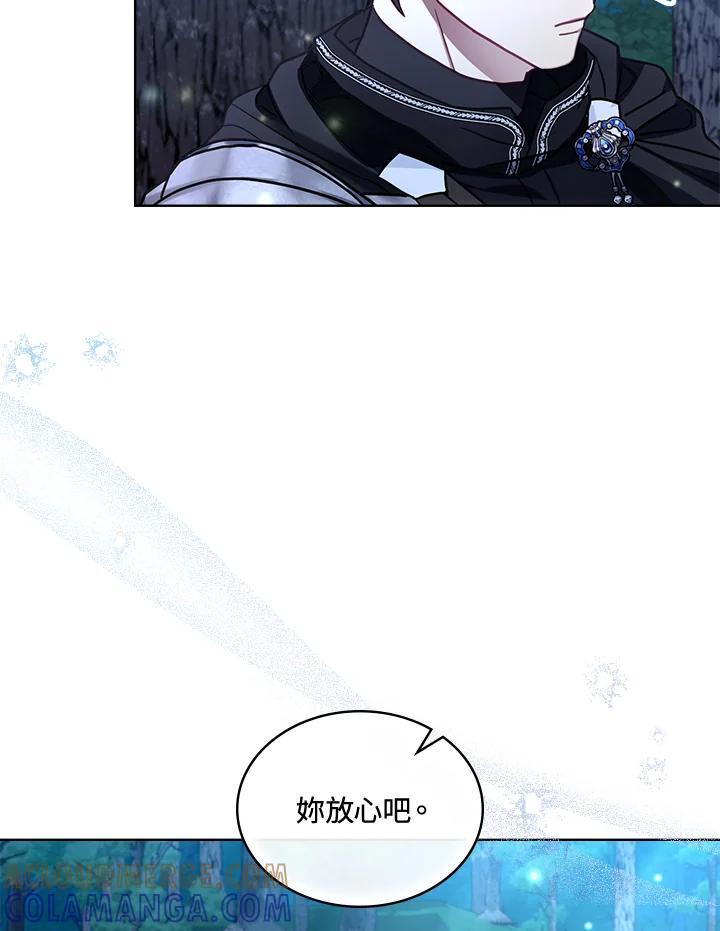 《万兽公主》第34话 第10页