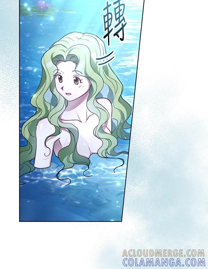 《万兽公主》第34话 第7页