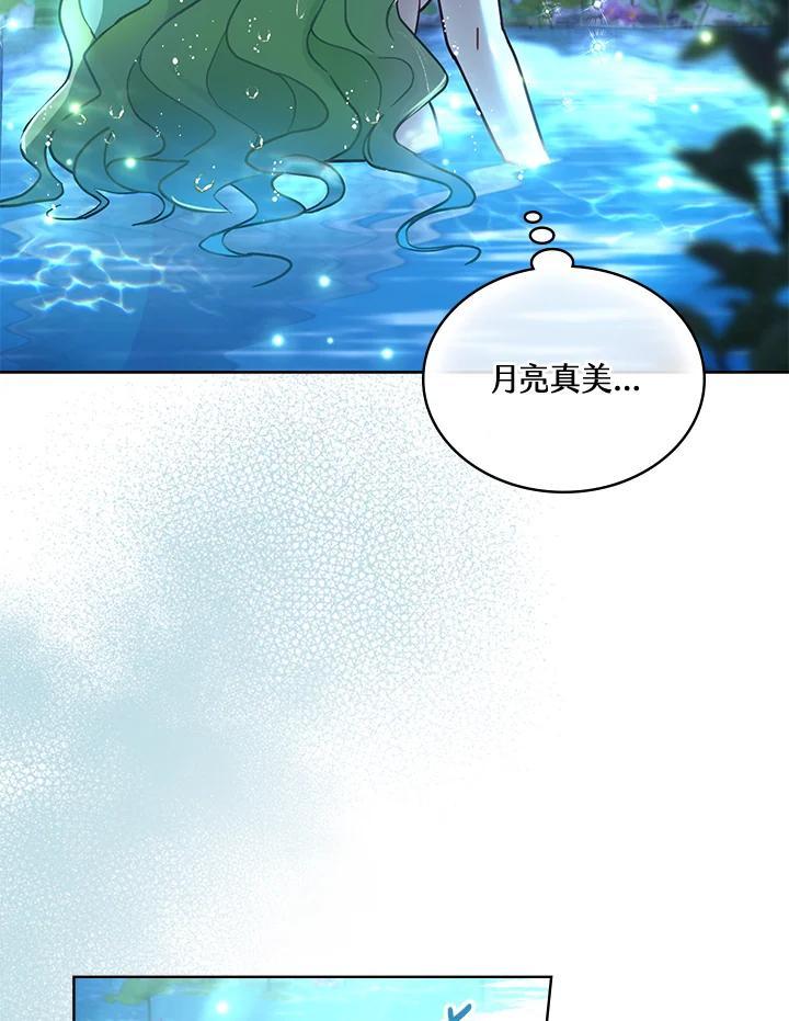 《万兽公主》第34话 第6页