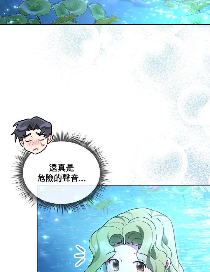 《万兽公主》第34话 第3页