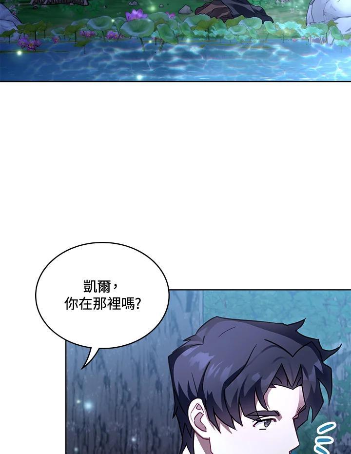 《万兽公主》第34话 第9页