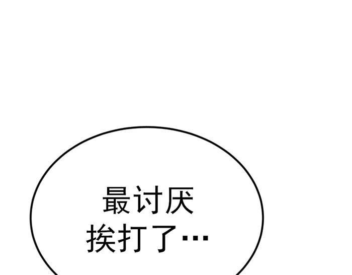 《疯颜档案》第37话 连锁危机 第108页