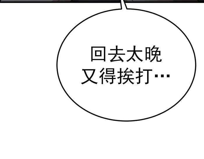 《疯颜档案》第37话 连锁危机 第107页