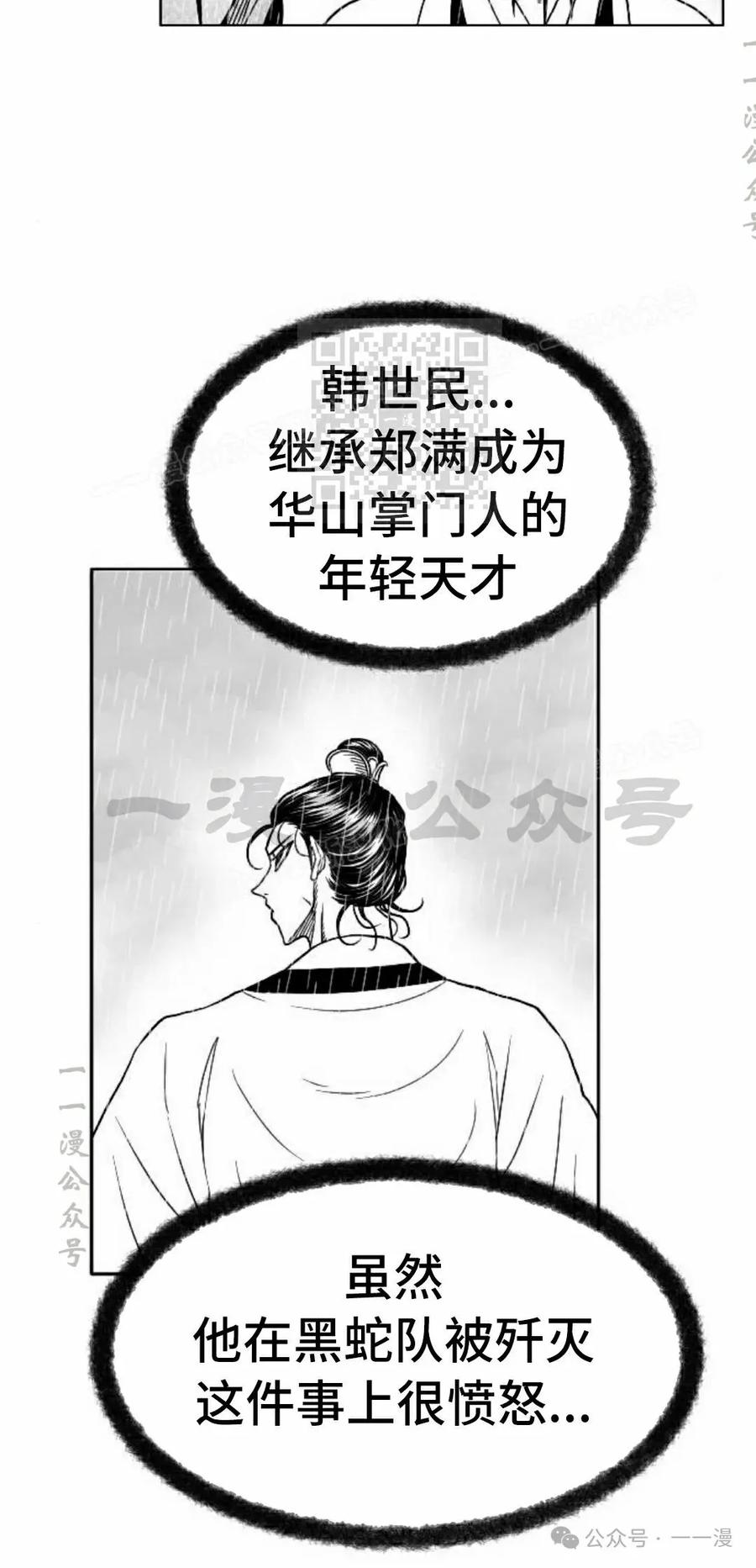 《黑杀》第38集 第26页