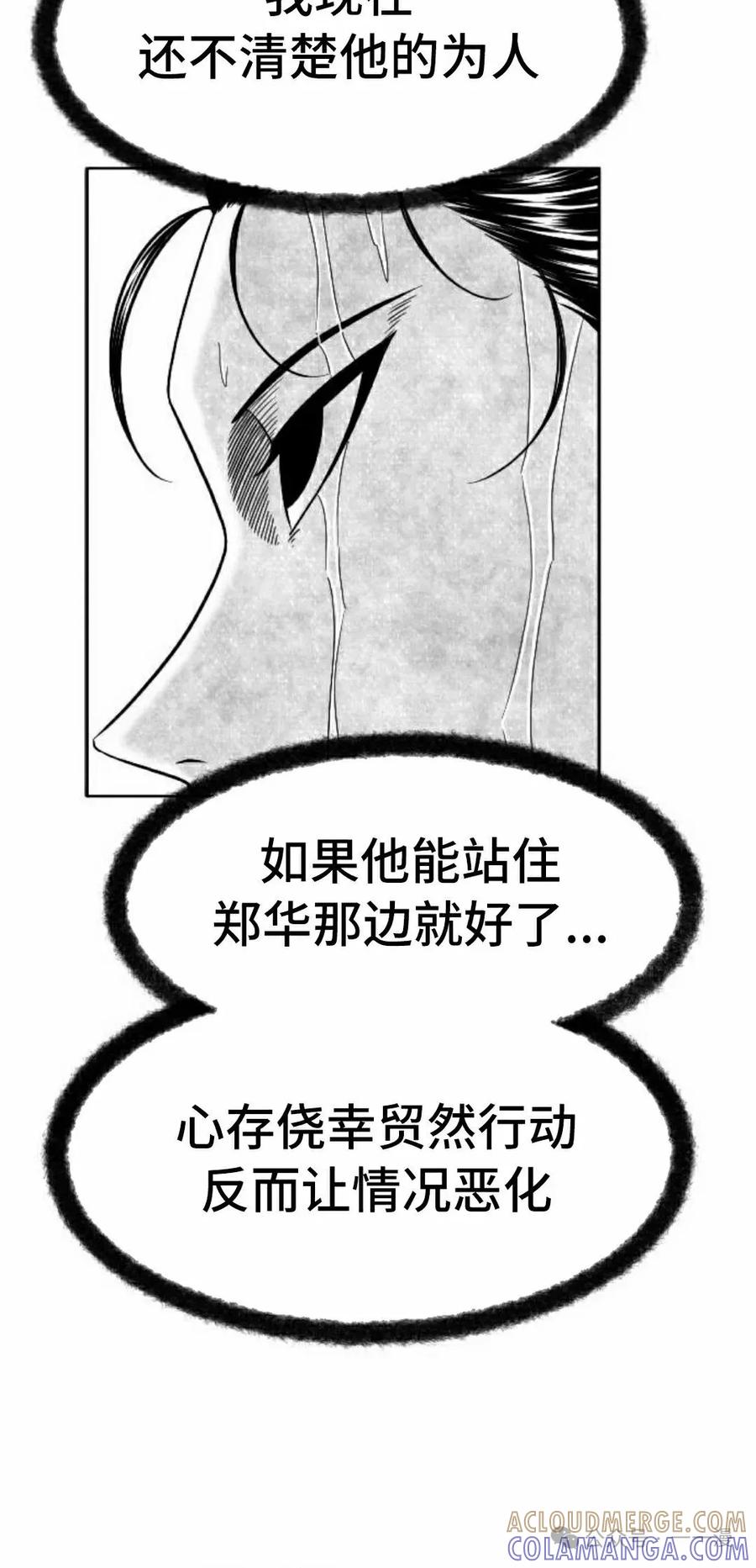 《黑杀》第38集 第28页