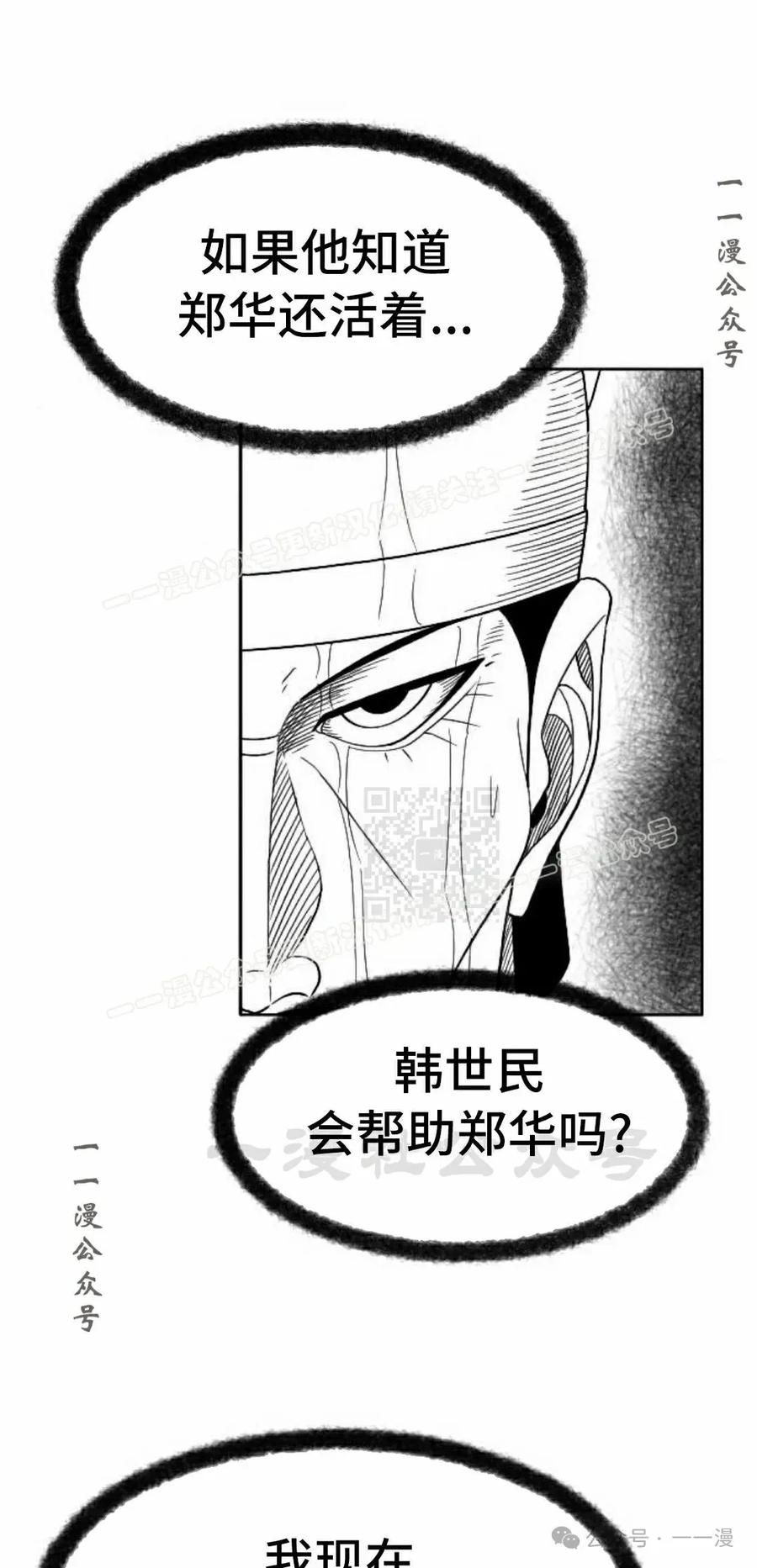 《黑杀》第38集 第27页