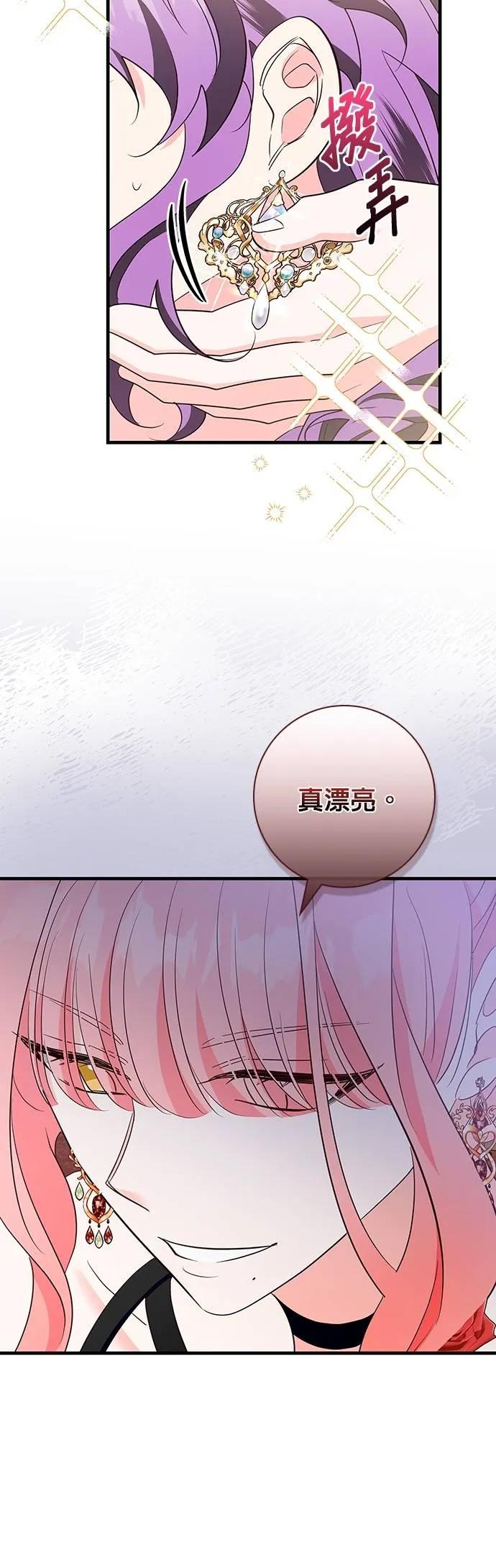 伯爵大人夜未眠ྲ) 第40话 第17页
