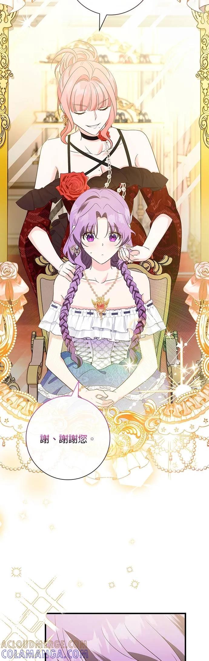 伯爵大人夜未眠ྲ) 第40话 第16页