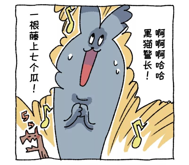 《不切传说》第4话 串门 第20页
