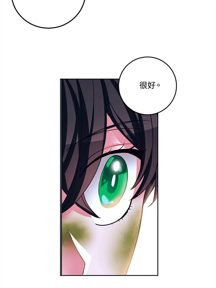 《爱神珍恩帮帮我!》第39话 第59页
