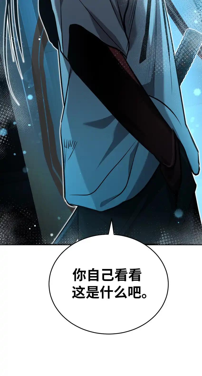 《多罗罗 Re：Verse》40 第四十话 第59页