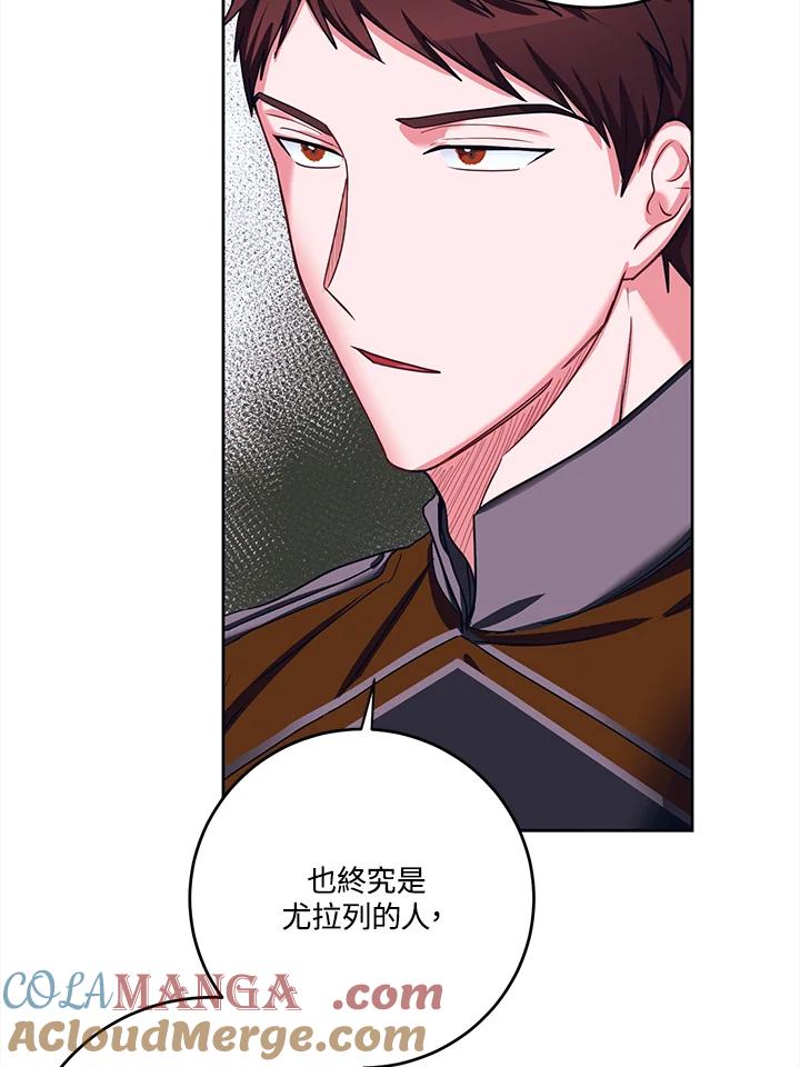 《爱神珍恩帮帮我!》第39话 第49页