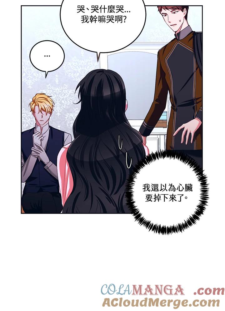《爱神珍恩帮帮我!》第39话 第37页