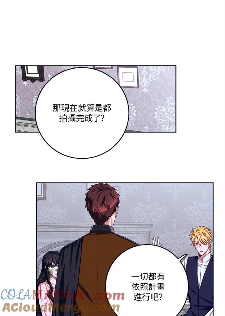 《爱神珍恩帮帮我!》第39话 第43页