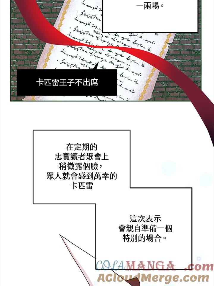 《爱神珍恩帮帮我!》第39话 第55页