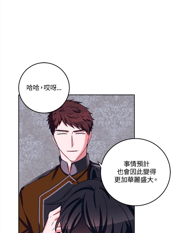 《爱神珍恩帮帮我!》第39话 第47页