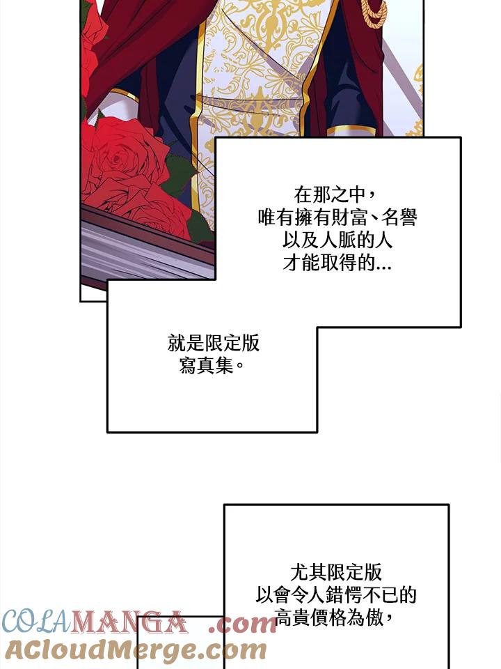 《爱神珍恩帮帮我!》第39话 第52页