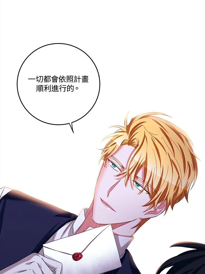 《爱神珍恩帮帮我!》第39话 第60页