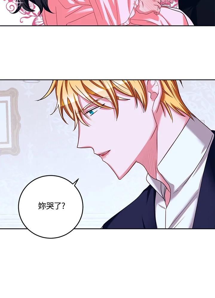 《爱神珍恩帮帮我!》第39话 第35页