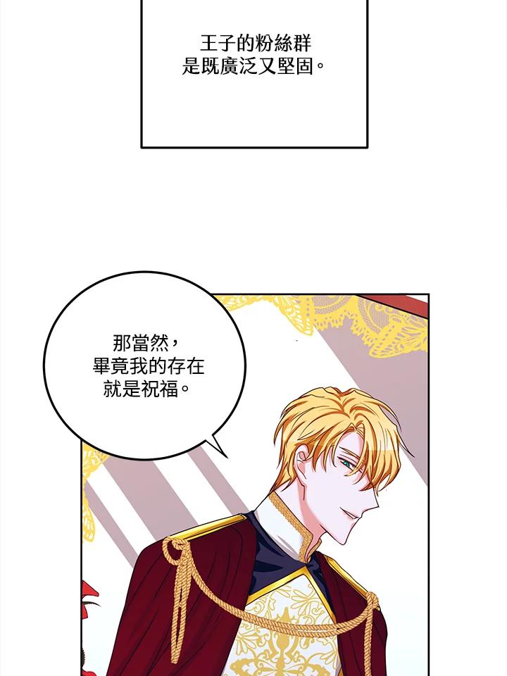《爱神珍恩帮帮我!》第39话 第51页