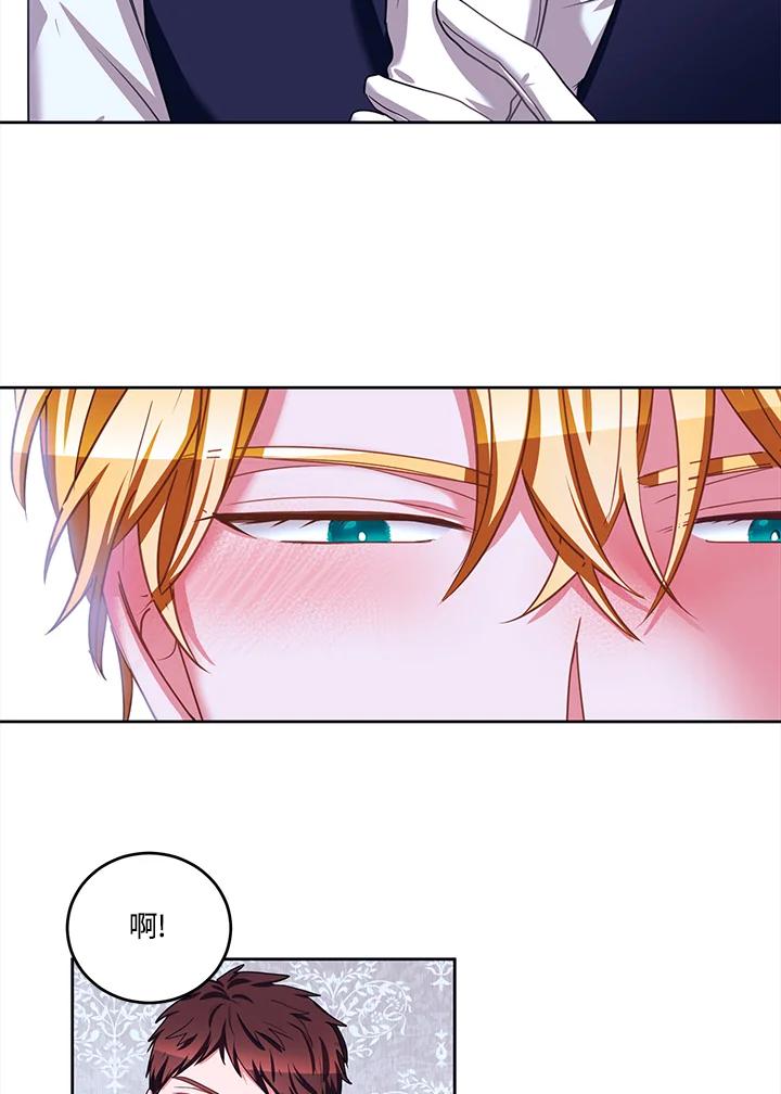 《爱神珍恩帮帮我!》第39话 第39页