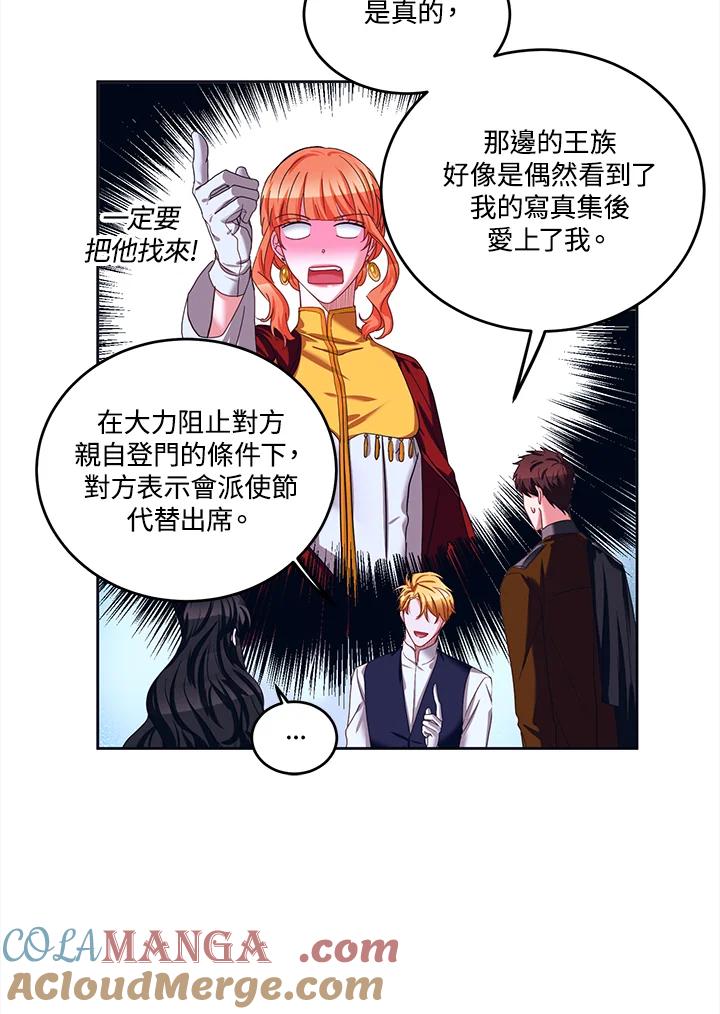 《爱神珍恩帮帮我!》第39话 第46页