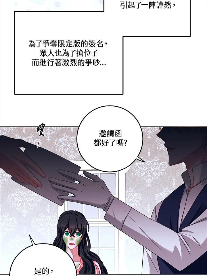 《爱神珍恩帮帮我!》第39话 第57页