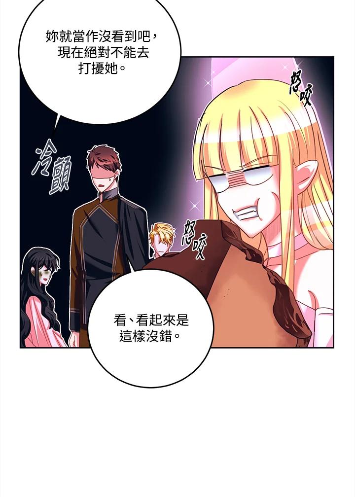 《爱神珍恩帮帮我!》第39话 第42页